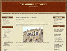 Tablet Screenshot of istorik.org