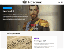 Tablet Screenshot of istorik.ru
